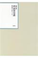 昭和年間法令全書　第３０巻ー５