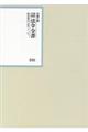 昭和年間法令全書　第３０巻ー８