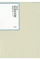 昭和年間法令全書　第３０巻ー１５