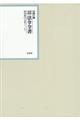 昭和年間法令全書　第３０巻ー１７