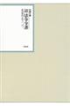 昭和年間法令全書　第３０巻ー２６