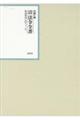 昭和年間法令全書　第３０巻ー３５