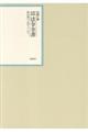 昭和年間法令全書 第31巻ー7