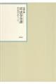 昭和年間法令全書 第31巻ー12