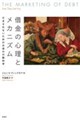 借金の心理とメカニズム
