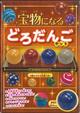 �󕨂ɂȂ�ǂ낾�񂲃L�b�g