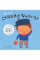 ゆっくのこんなときってなんていう?おそとであそぼう 改訂新版