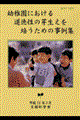 ctɂ铹̉萶|߂̎W