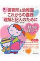 �ۈ珊���c�t�����ꂩ��̗v�^�����ƋL���̂��߂�