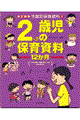 �Q�`�R�Ύ��̕ۈ玑���P�Q�����@�����V��