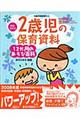 �Q�Ύ��̕ۈ玑���E�P�Q�����̂����ѕS��