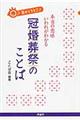 ڂ炤낱I{̈Ӗꂪ킩銥Ղ̂Ƃ
