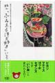 絵が「ふるえるほど好き」になる
