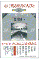 �S�Ɏc�鐹���̐l�т�
