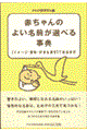 �Ԃ����̂悢���O���I�ׂ鎖�T
