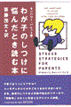 킪q̂ɔY񂾂Ƃǂޖ{