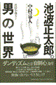 �r�g�����Y�B�j�̐��E