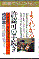 �悭�킩�鋖�F�̎葱��