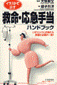 �~���E���}�蓖�n���h�u�b�N