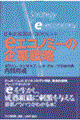 GRm~[̊Ɛ헪