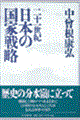 \ꐢI{̍Ɛ헪