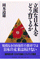 hȓ{lǂĂ邩