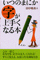 ̂܂ɂ肭Ȃ{