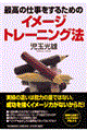 ō̎d邽߂̃C[Wg[jO@