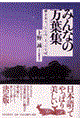 みんなの万葉集