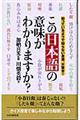 この日本語の意味がわかりますか？