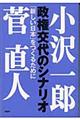 政権交代のシナリオ