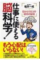 �d���Ɏg����]�Ȋw�I