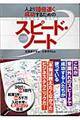 lPO{邽߂̐}Xs[hEm[g