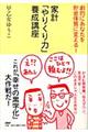 �ƌv�u��肭��́v�{���u��