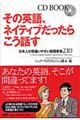 ���̉p��A�l�C�e�B�u�������炱���b��