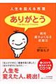 lς錾tu肪Ƃv