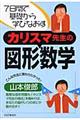 JX}搶̐}`w