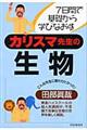 �J���X�}�搶�̐���