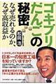 �S�L�u�����񂲂̔閧