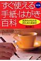 �����g����莆�E�͂����S�ȁ@������