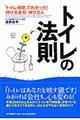 �g�C���̖@��