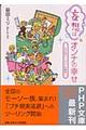 「妄想」はオンナの幸せ