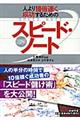 lPO{邽߂́u}vXs[hEm[g