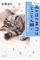 J̓̃lR͂ƂƂ񖰂@V
