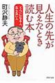 l̐悪Ƃǂޖ{