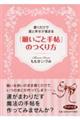 u肢Ǝ蒟v̂