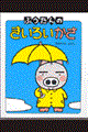 Ԃ̂낢