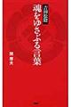 �g�c���A�����䂳�Ԃ錾�t