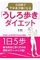 �T���Ԃŉ����g���ׂ��Ȃ�u����������v�_�C�G�b�g