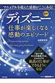 �}���f�B�Y�j�[�d�����y�����Ȃ銴���̃G�s�\�[�h